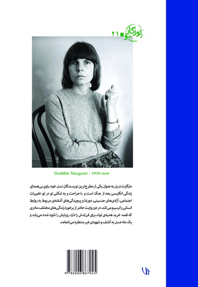 ارمغان های جنگ